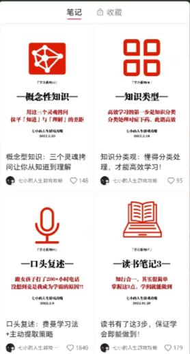 图片[11]-小红书打粉实战手册-航海圈