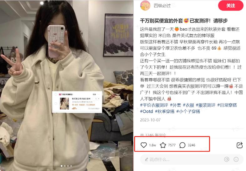 图片[21]-小红书打粉实战手册-航海圈