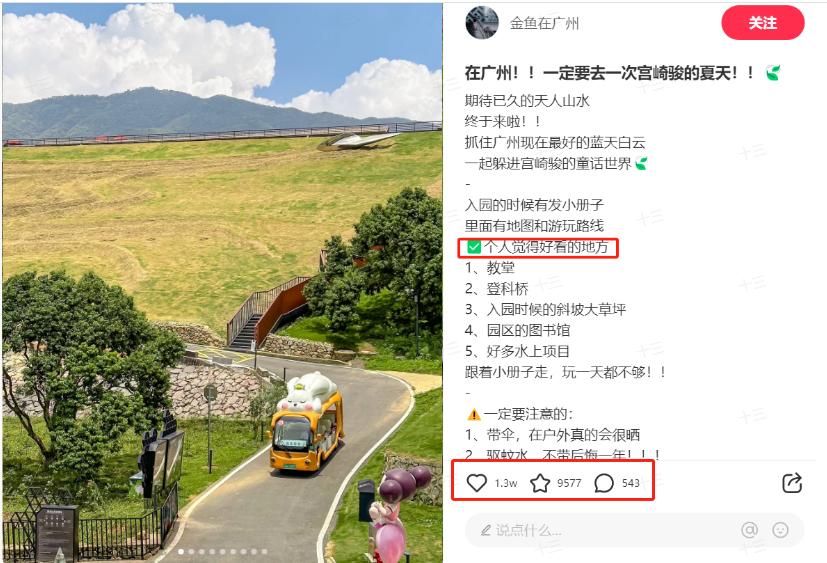 图片[22]-小红书打粉实战手册-航海圈