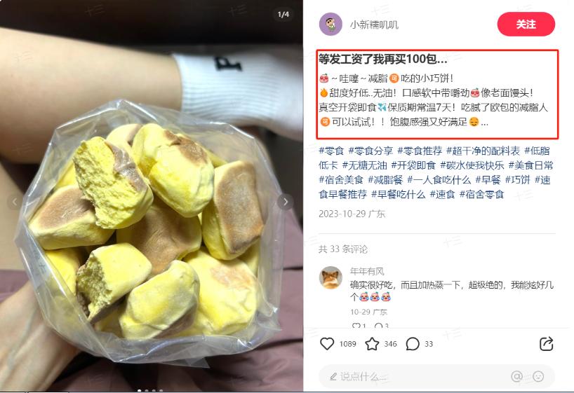 图片[23]-小红书打粉实战手册-航海圈