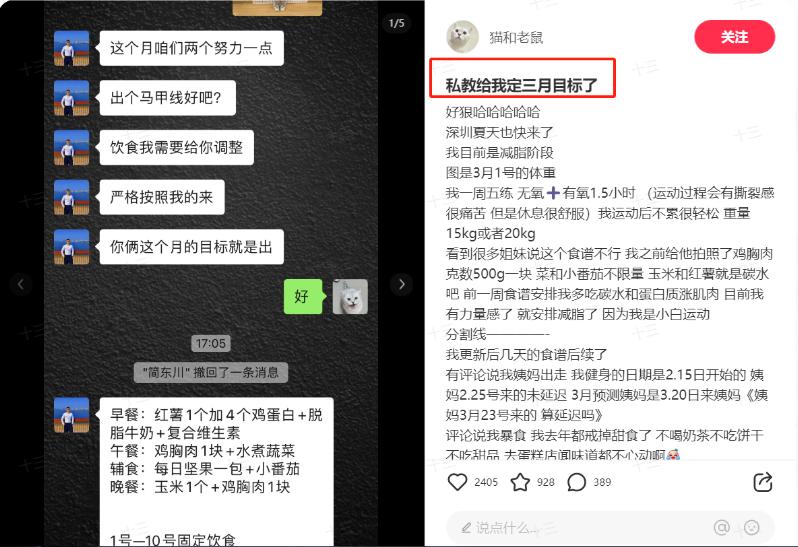 图片[24]-小红书打粉实战手册-航海圈
