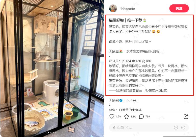 图片[27]-小红书打粉实战手册-航海圈