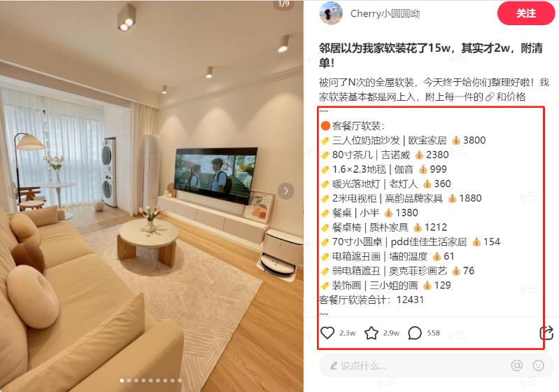 图片[28]-小红书打粉实战手册-航海圈