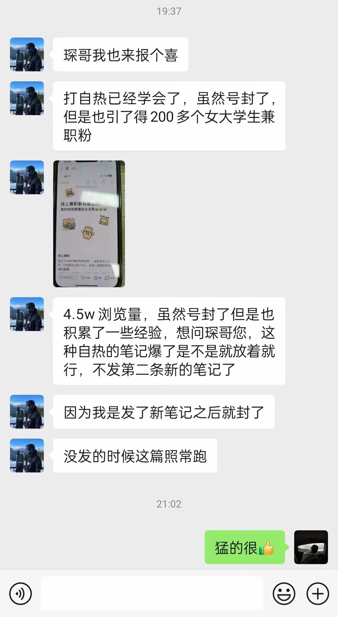 图片[37]-小红书打粉实战手册-航海圈