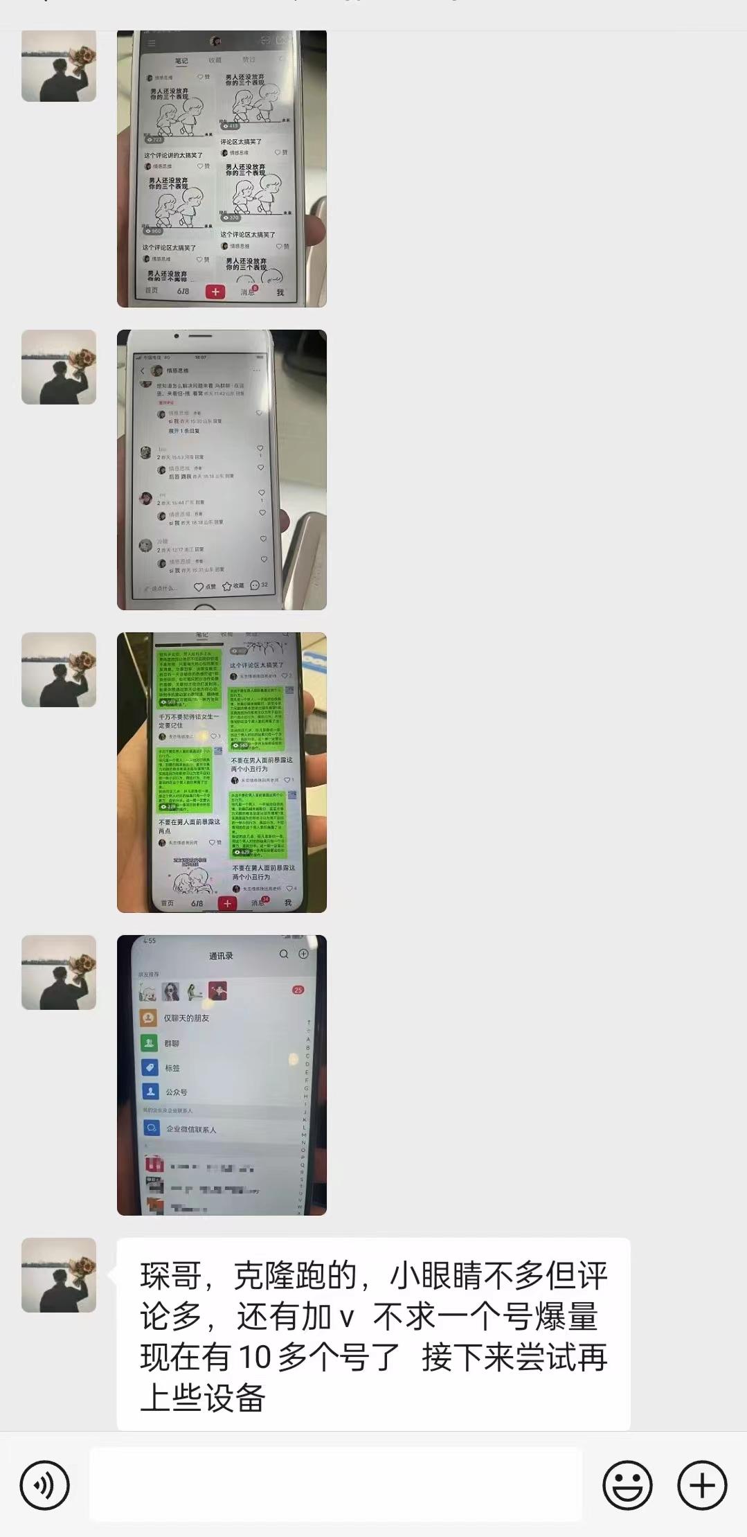 图片[42]-小红书打粉实战手册-航海圈