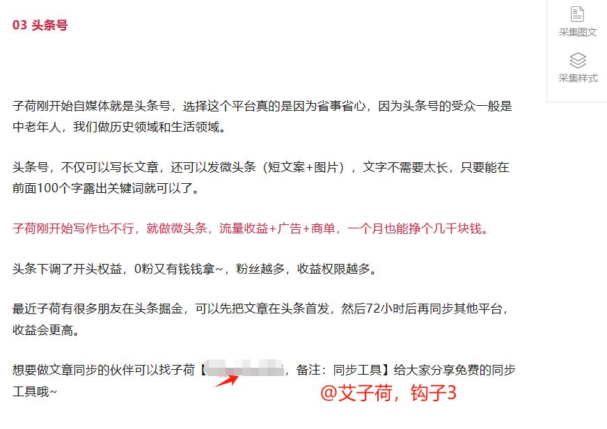 图片[7]-2024年，靠着爆文IP和朋友圈每月多赚1万+，普通人可复制的IP心法分享-航海圈