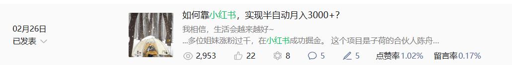 图片[8]-2024年，靠着爆文IP和朋友圈每月多赚1万+，普通人可复制的IP心法分享-航海圈