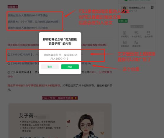 图片[10]-2024年，靠着爆文IP和朋友圈每月多赚1万+，普通人可复制的IP心法分享-航海圈