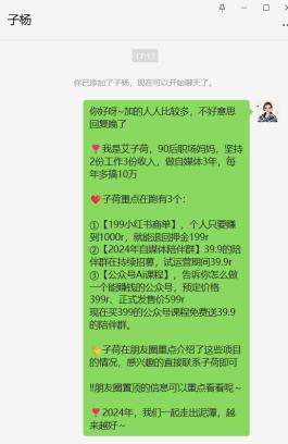 图片[13]-2024年，靠着爆文IP和朋友圈每月多赚1万+，普通人可复制的IP心法分享-航海圈