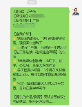 图片[15]-2024年，靠着爆文IP和朋友圈每月多赚1万+，普通人可复制的IP心法分享-航海圈