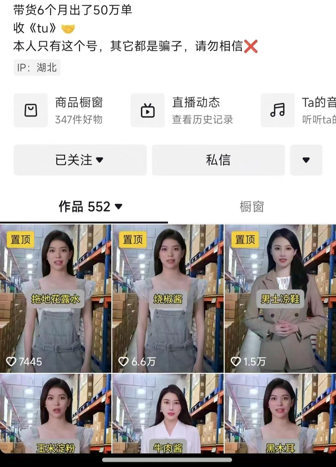 图片[2]-抖音ai数字人带货，千川微投流撬动流量的玩法，轻松带货几十w件-航海圈