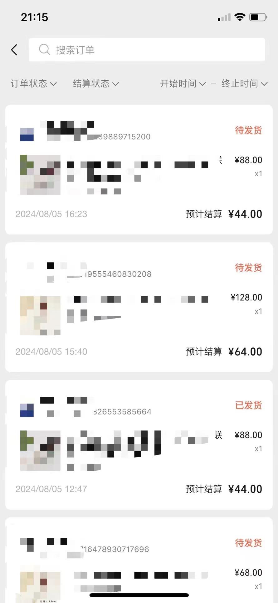 图片[3]-视频号橱窗带货，不需要直播，不需要拍视频，一天佣金300左右-航海圈