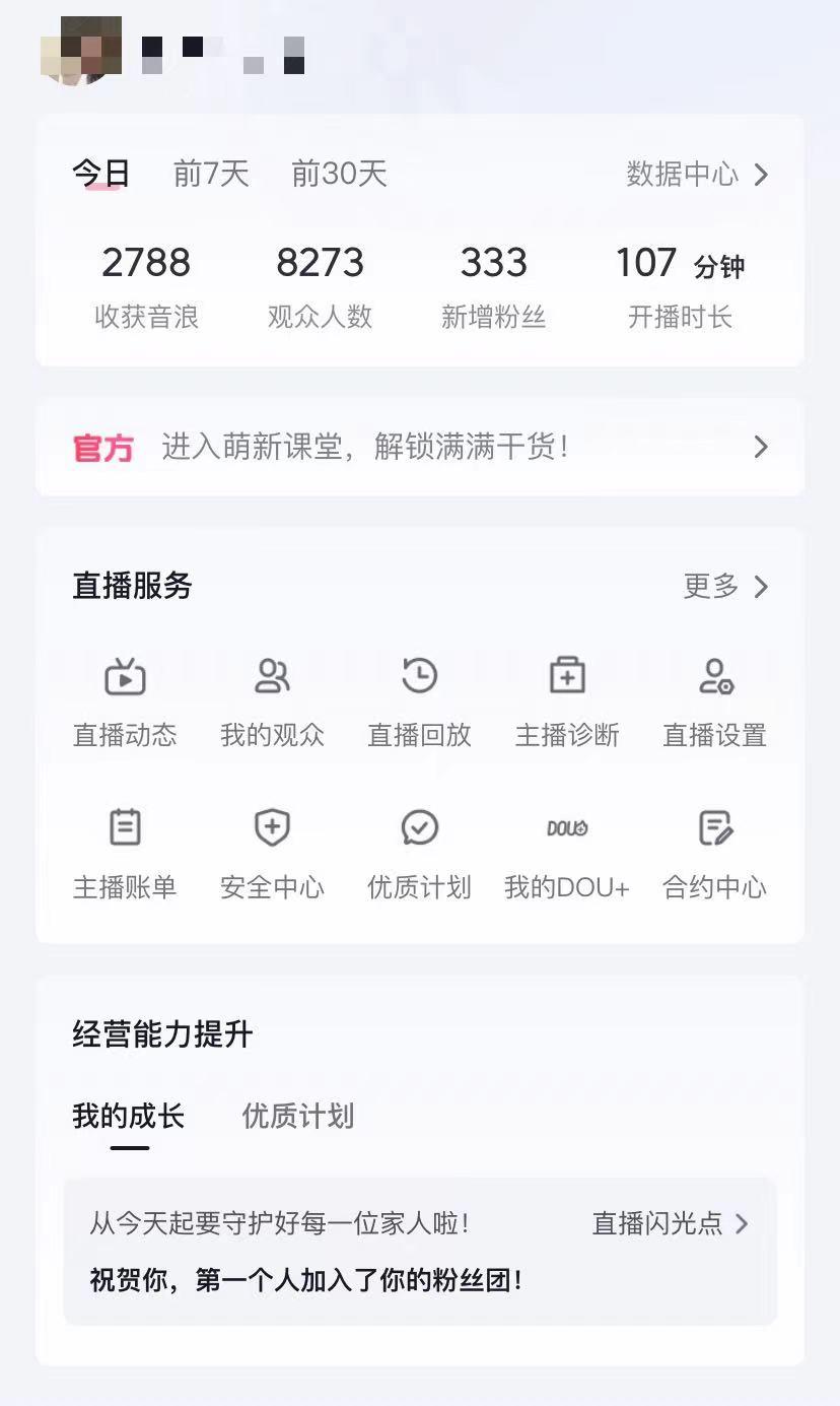 图片[2]-抖音撸音浪最新玩法，不需要露脸，小白轻松上手，0成本就可操作，日入500+-航海圈