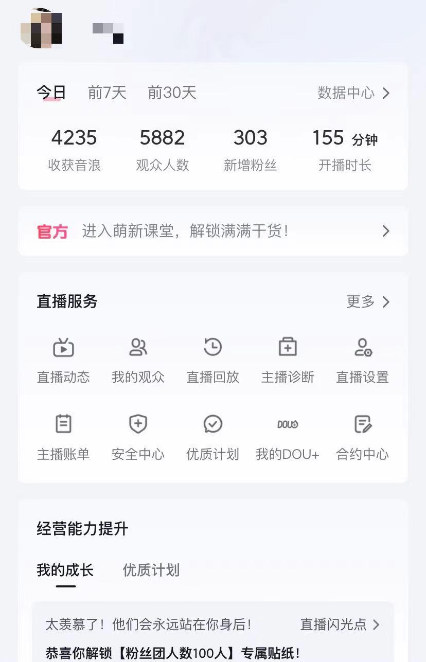 图片[3]-抖音撸音浪最新玩法，不需要露脸，小白轻松上手，0成本就可操作，日入500+-航海圈