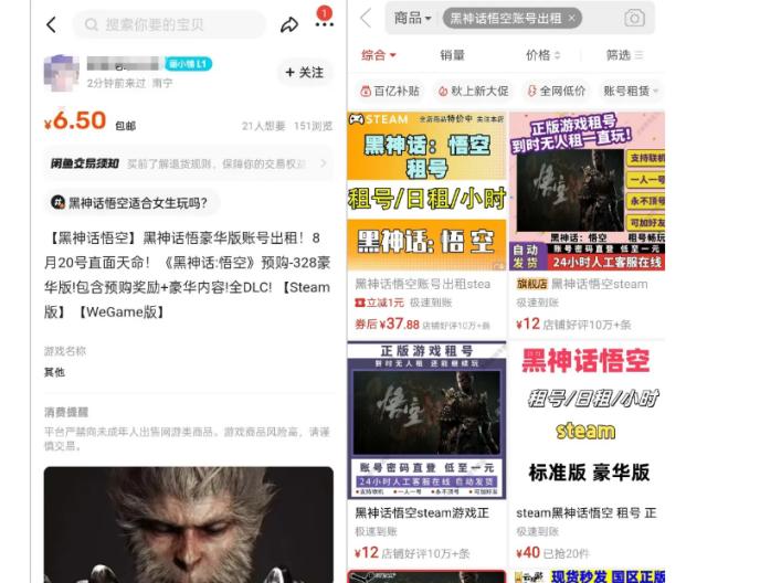 图片[4]-最爆热点黑神话悟空游戏，增热点日赚5000+一鱼多吃多种变现方式！可立…-航海圈