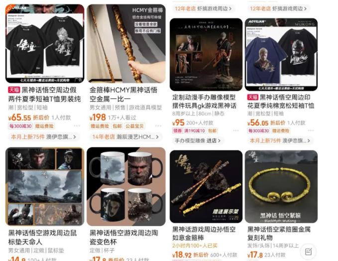 图片[5]-最爆热点黑神话悟空游戏，增热点日赚5000+一鱼多吃多种变现方式！可立…-航海圈