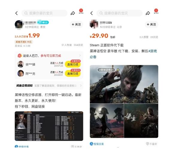 图片[2]-最爆热点黑神话悟空游戏，增热点日赚5k+，一鱼多吃多种变现方式，可立马上手赚钱-航海圈