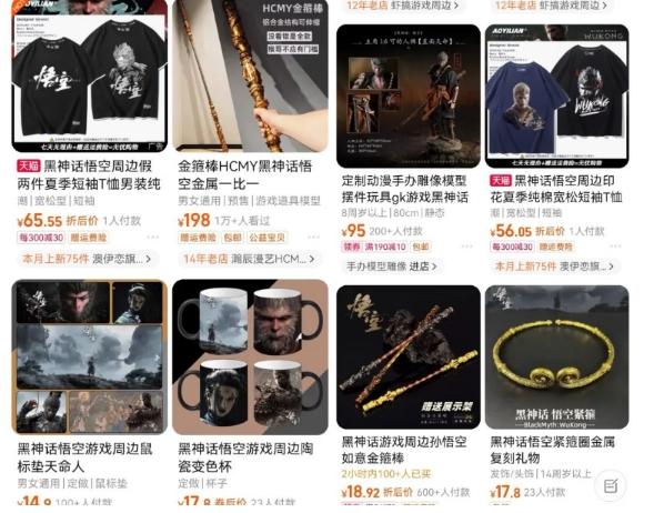 图片[4]-最爆热点黑神话悟空游戏，增热点日赚5k+，一鱼多吃多种变现方式，可立马上手赚钱-航海圈