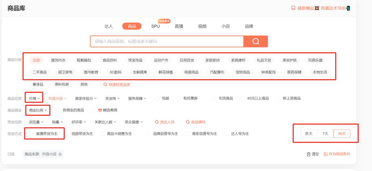 图片[16]-2个人，实操单月变现100W的内容型直播间复盘-航海圈