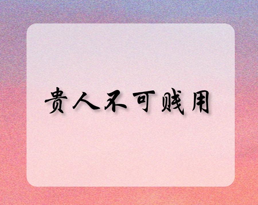 图片[8]-靠 3000 人通过私域实现月入 16 万+，我做对了什么？-航海圈