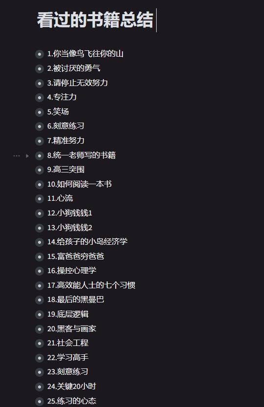 图片[23]-大学毕业生如何实现百万存款？完整复盘0-1的财富进阶-航海圈