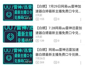 图片[10]-比短剧推文更好做的加速器项目_0 粉新号实测首发作品收益 147_1 分钟产出原创作品【图文+视频_2w 字喂饭级教程】-航海圈