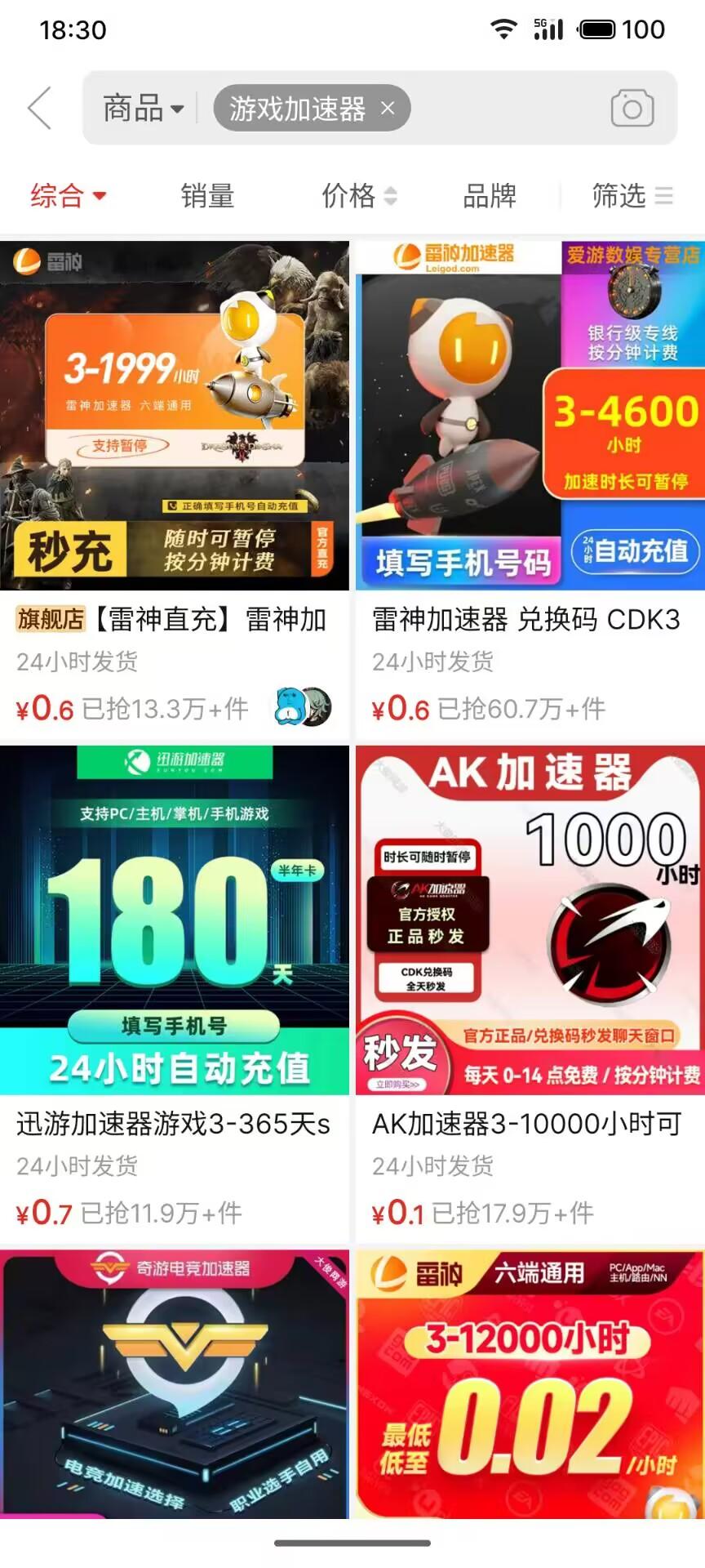 图片[12]-比短剧推文更好做的加速器项目_0 粉新号实测首发作品收益 147_1 分钟产出原创作品【图文+视频_2w 字喂饭级教程】-航海圈