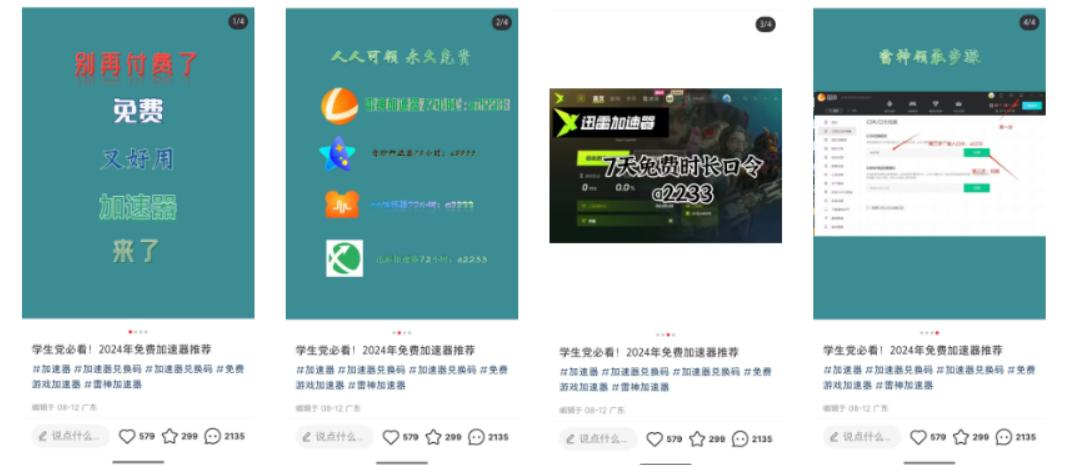 图片[19]-比短剧推文更好做的加速器项目_0 粉新号实测首发作品收益 147_1 分钟产出原创作品【图文+视频_2w 字喂饭级教程】-航海圈