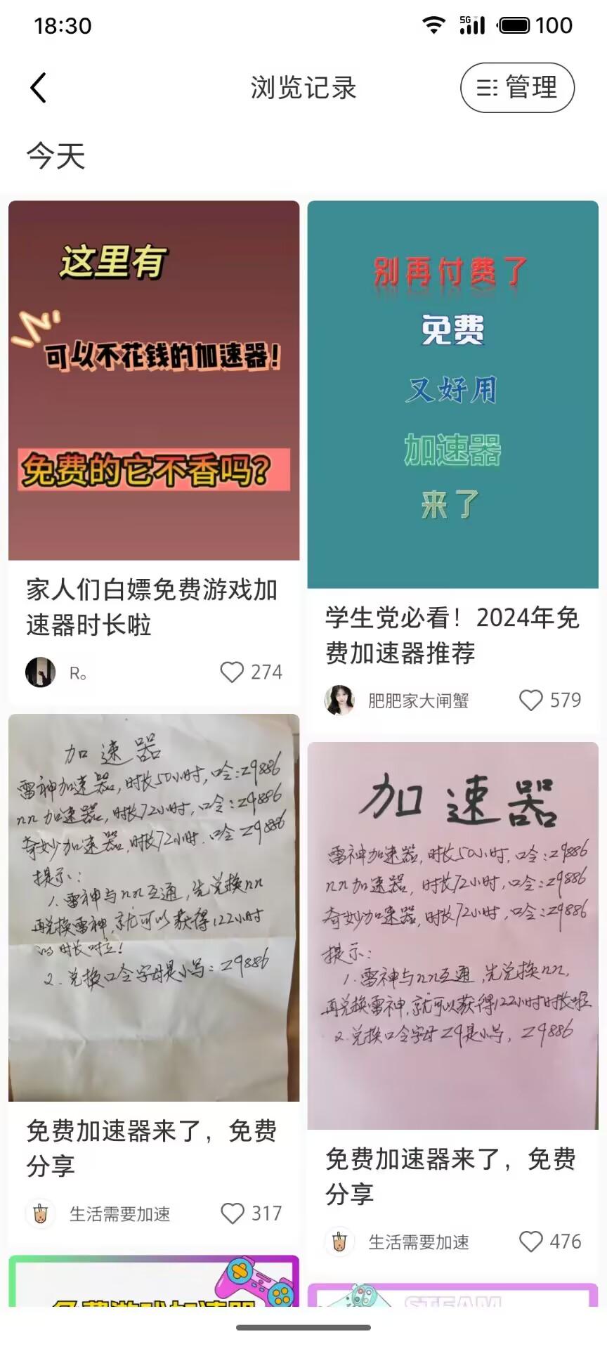 图片[20]-比短剧推文更好做的加速器项目_0 粉新号实测首发作品收益 147_1 分钟产出原创作品【图文+视频_2w 字喂饭级教程】-航海圈