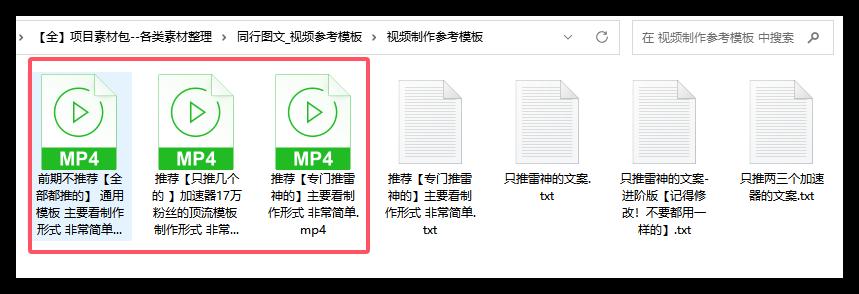 图片[22]-比短剧推文更好做的加速器项目_0 粉新号实测首发作品收益 147_1 分钟产出原创作品【图文+视频_2w 字喂饭级教程】-航海圈