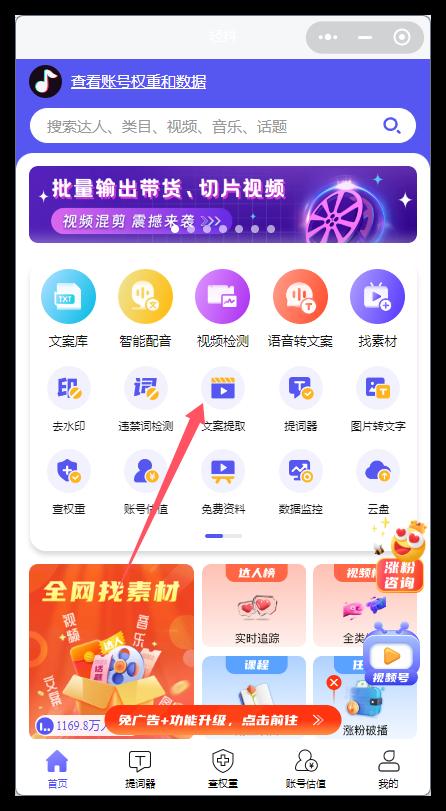 图片[24]-比短剧推文更好做的加速器项目_0 粉新号实测首发作品收益 147_1 分钟产出原创作品【图文+视频_2w 字喂饭级教程】-航海圈