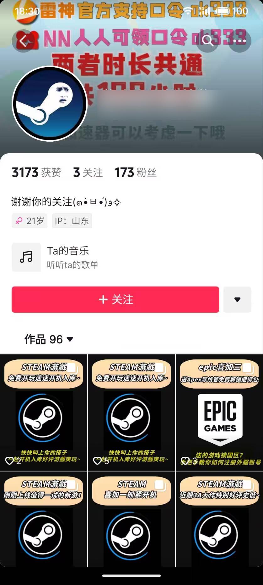 图片[31]-比短剧推文更好做的加速器项目_0 粉新号实测首发作品收益 147_1 分钟产出原创作品【图文+视频_2w 字喂饭级教程】-航海圈