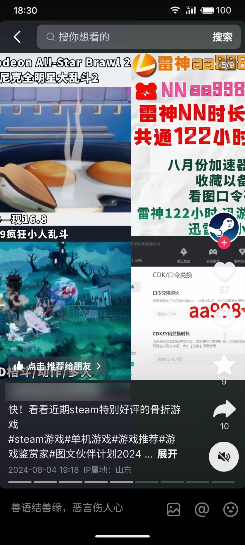 图片[32]-比短剧推文更好做的加速器项目_0 粉新号实测首发作品收益 147_1 分钟产出原创作品【图文+视频_2w 字喂饭级教程】-航海圈