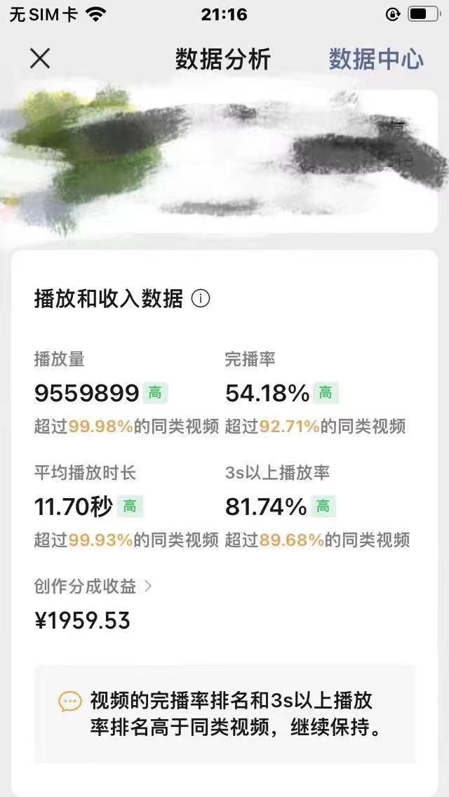 图片[2]-视频号创作者分成 ai制作民间故事 新手小白10分钟制作高质量视频 日入2000-航海圈