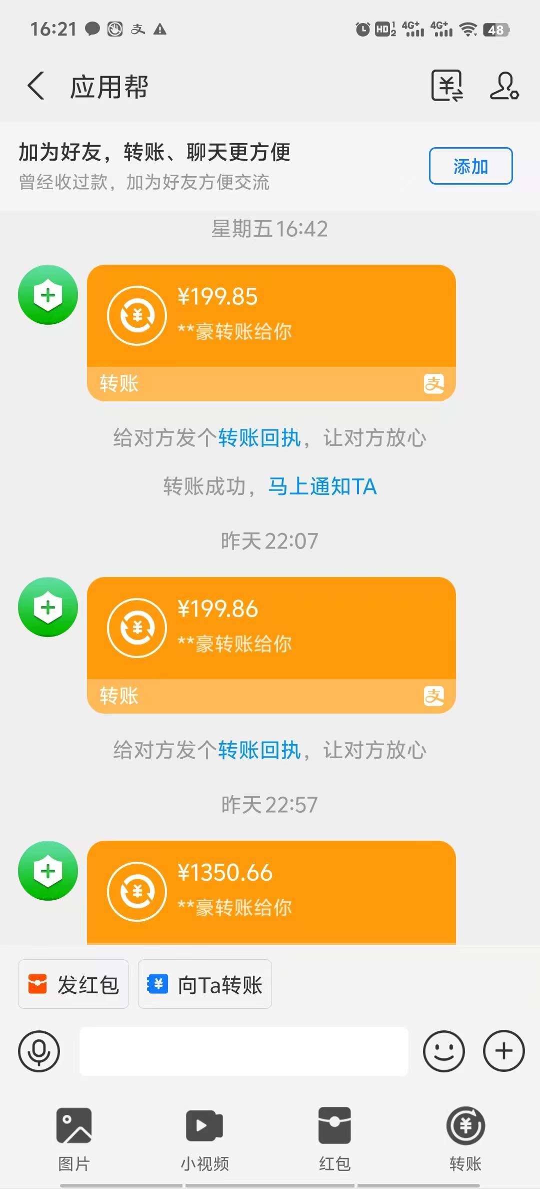 图片[3]-应用帮下载安装拉新玩法 全自动下载安装到卸载 每天俩小时轻松搞几张-航海圈