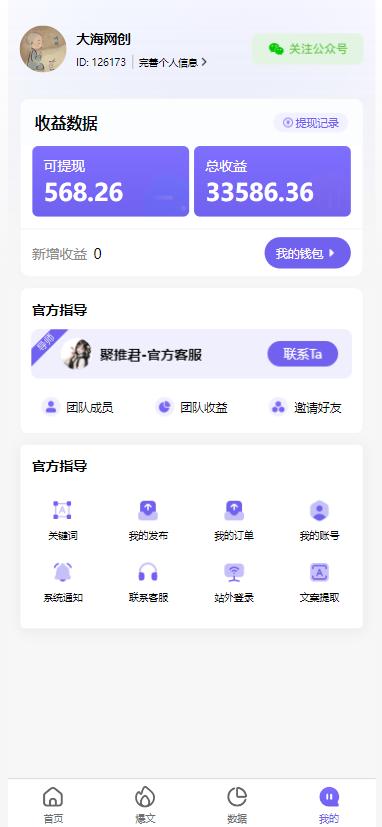 图片[3]-放弃年营收千万的互联网公司，我通过淘宝引流做知识付费，实现前后端双丰收！-航海圈