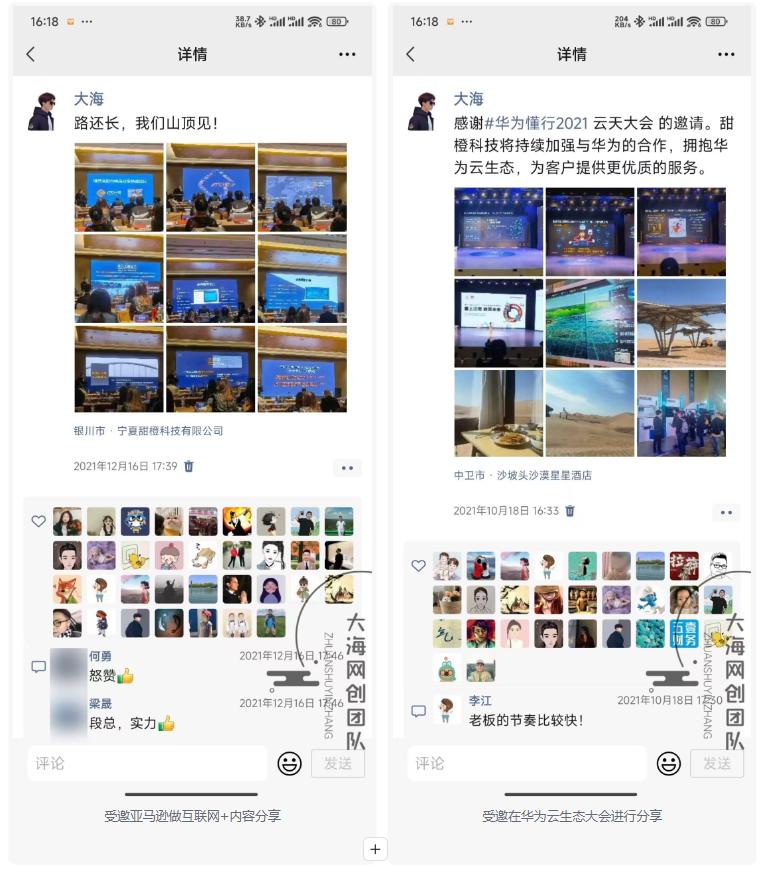 图片[7]-放弃年营收千万的互联网公司，我通过淘宝引流做知识付费，实现前后端双丰收！-航海圈