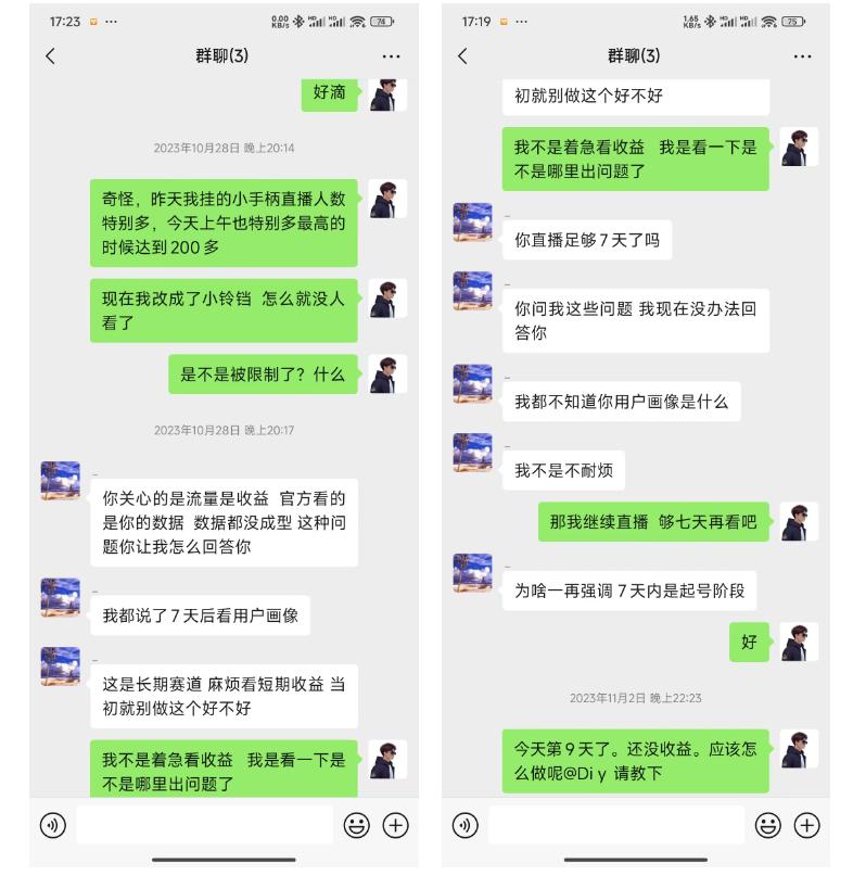 图片[10]-放弃年营收千万的互联网公司，我通过淘宝引流做知识付费，实现前后端双丰收！-航海圈