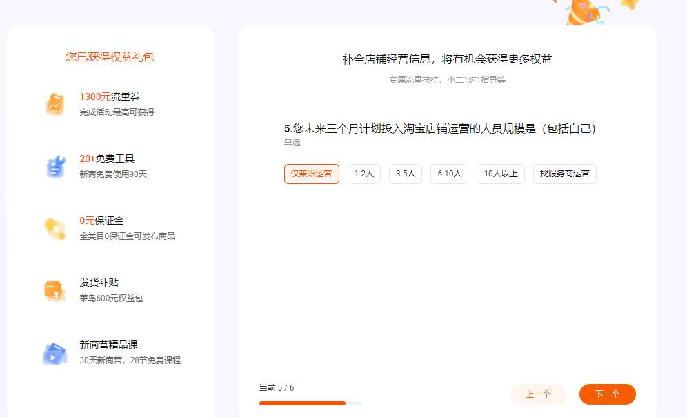 图片[14]-放弃年营收千万的互联网公司，我通过淘宝引流做知识付费，实现前后端双丰收！-航海圈
