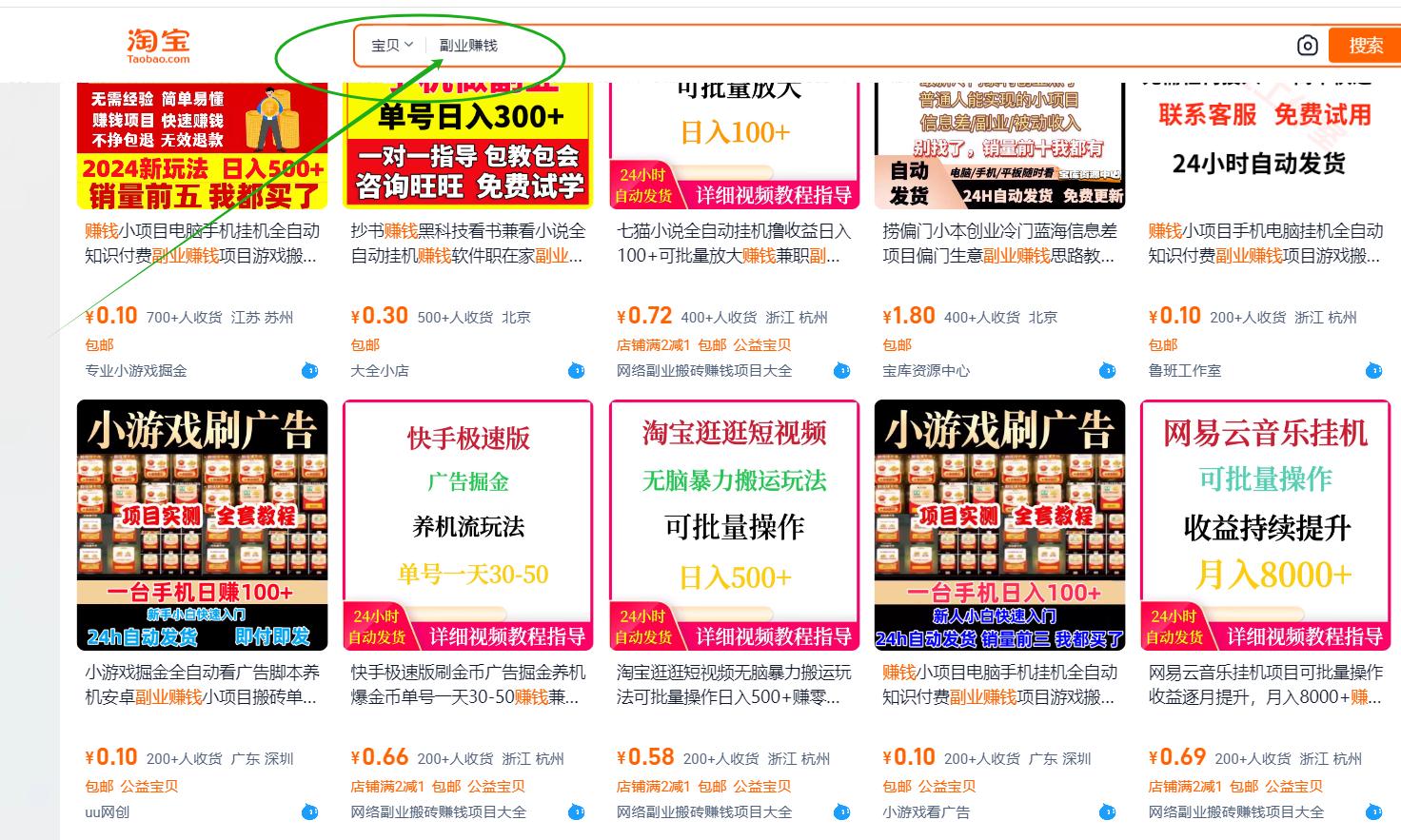 图片[15]-放弃年营收千万的互联网公司，我通过淘宝引流做知识付费，实现前后端双丰收！-航海圈