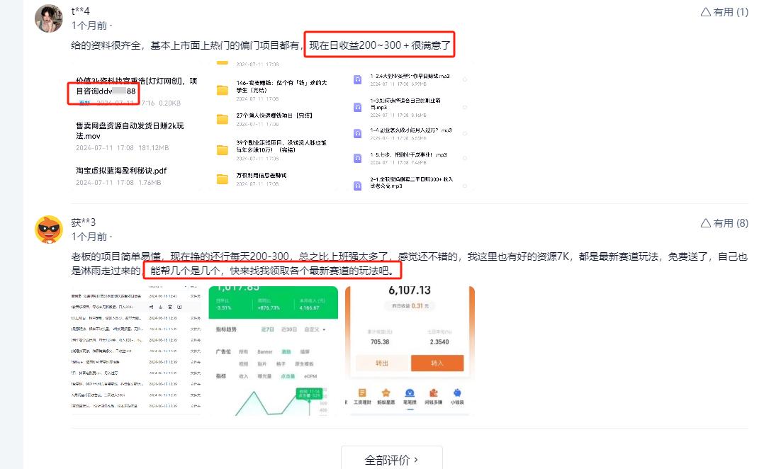图片[16]-放弃年营收千万的互联网公司，我通过淘宝引流做知识付费，实现前后端双丰收！-航海圈