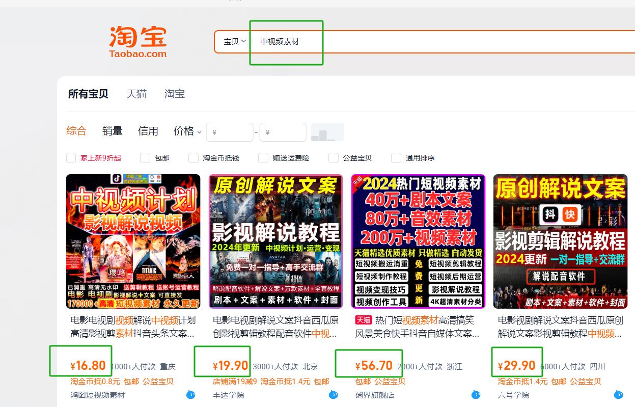 图片[17]-放弃年营收千万的互联网公司，我通过淘宝引流做知识付费，实现前后端双丰收！-航海圈