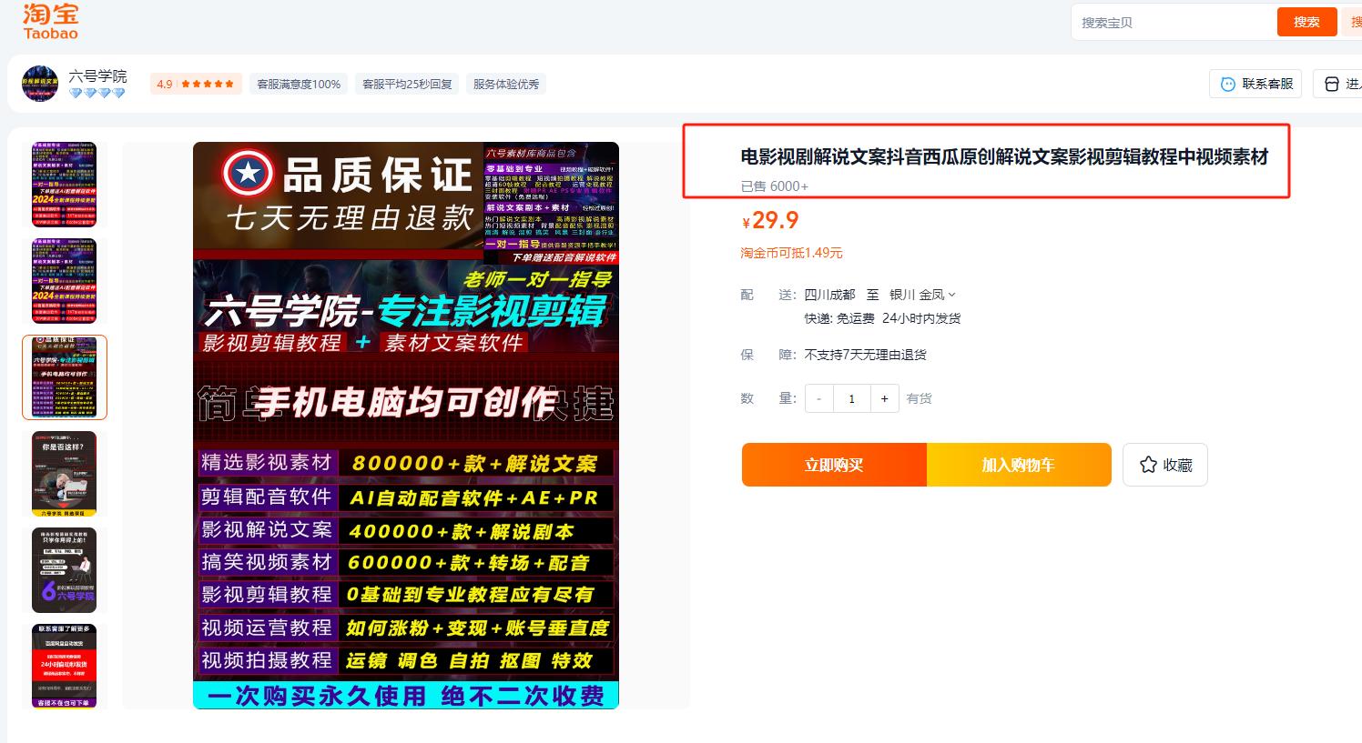 图片[18]-放弃年营收千万的互联网公司，我通过淘宝引流做知识付费，实现前后端双丰收！-航海圈