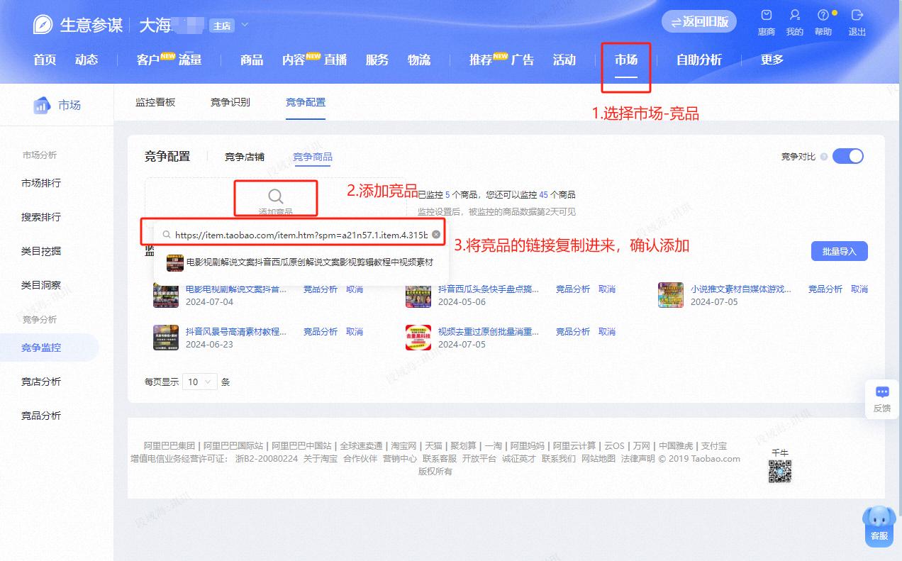 图片[19]-放弃年营收千万的互联网公司，我通过淘宝引流做知识付费，实现前后端双丰收！-航海圈