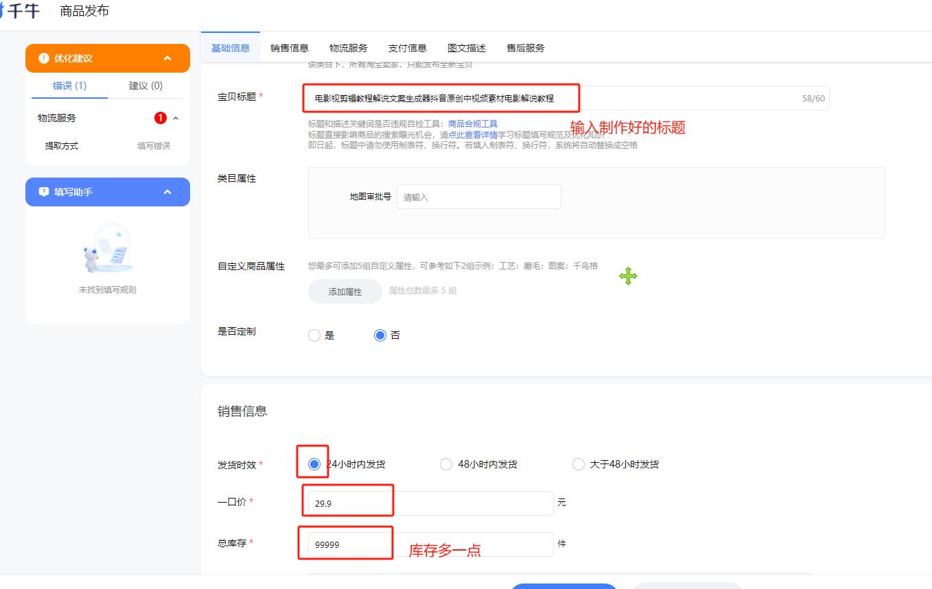 图片[26]-放弃年营收千万的互联网公司，我通过淘宝引流做知识付费，实现前后端双丰收！-航海圈