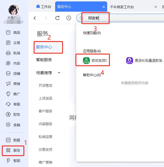 图片[30]-放弃年营收千万的互联网公司，我通过淘宝引流做知识付费，实现前后端双丰收！-航海圈