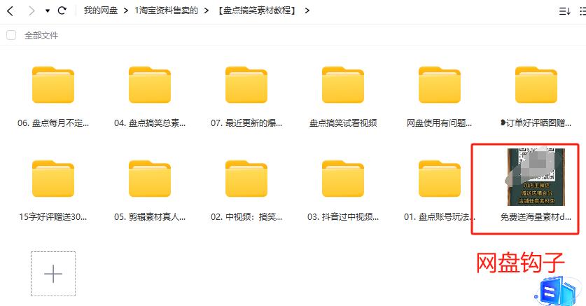 图片[35]-放弃年营收千万的互联网公司，我通过淘宝引流做知识付费，实现前后端双丰收！-航海圈