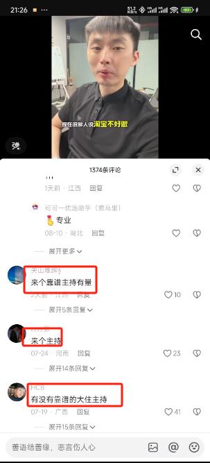 图片[36]-放弃年营收千万的互联网公司，我通过淘宝引流做知识付费，实现前后端双丰收！-航海圈