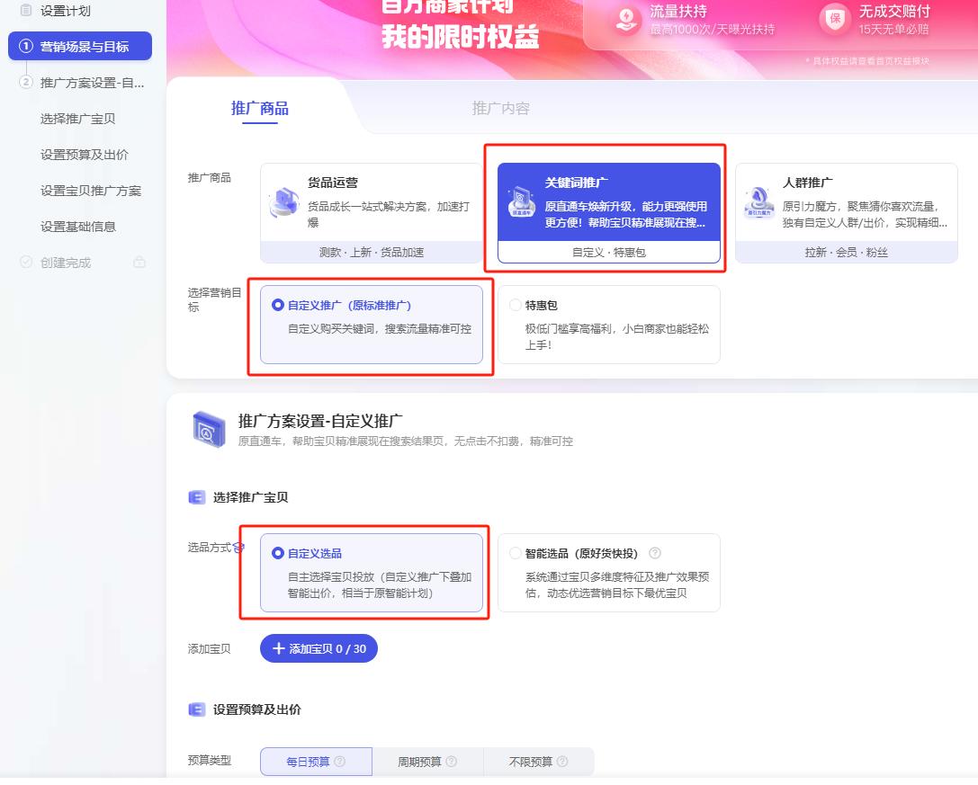 图片[39]-放弃年营收千万的互联网公司，我通过淘宝引流做知识付费，实现前后端双丰收！-航海圈