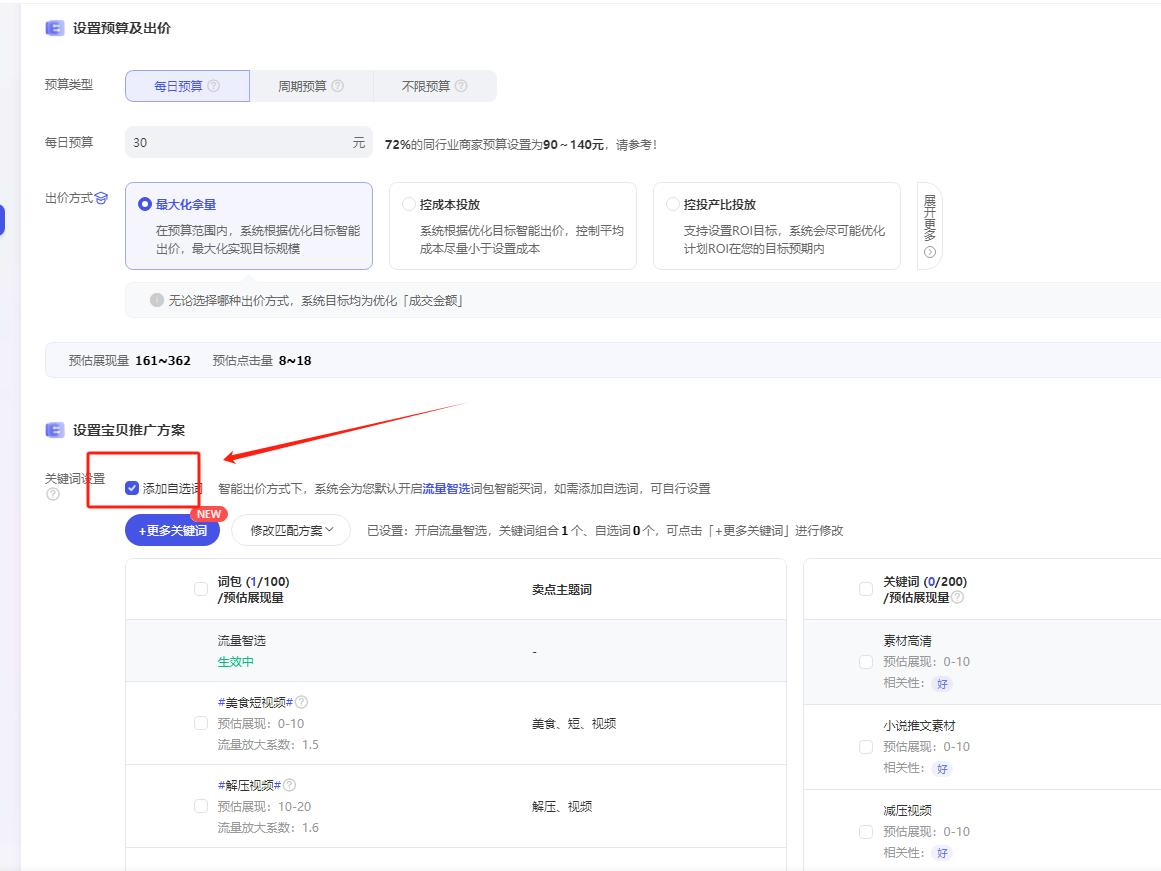 图片[40]-放弃年营收千万的互联网公司，我通过淘宝引流做知识付费，实现前后端双丰收！-航海圈
